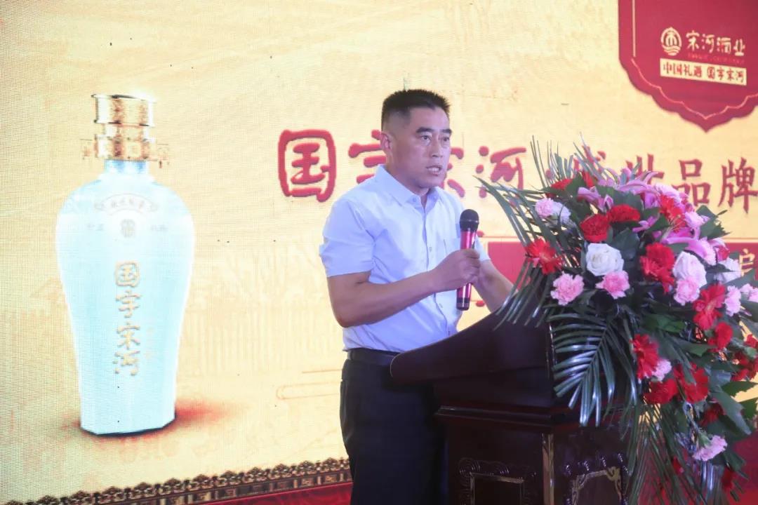 國字宋河.盛世品牌周口發(fā)布，大本營市場再譜華章