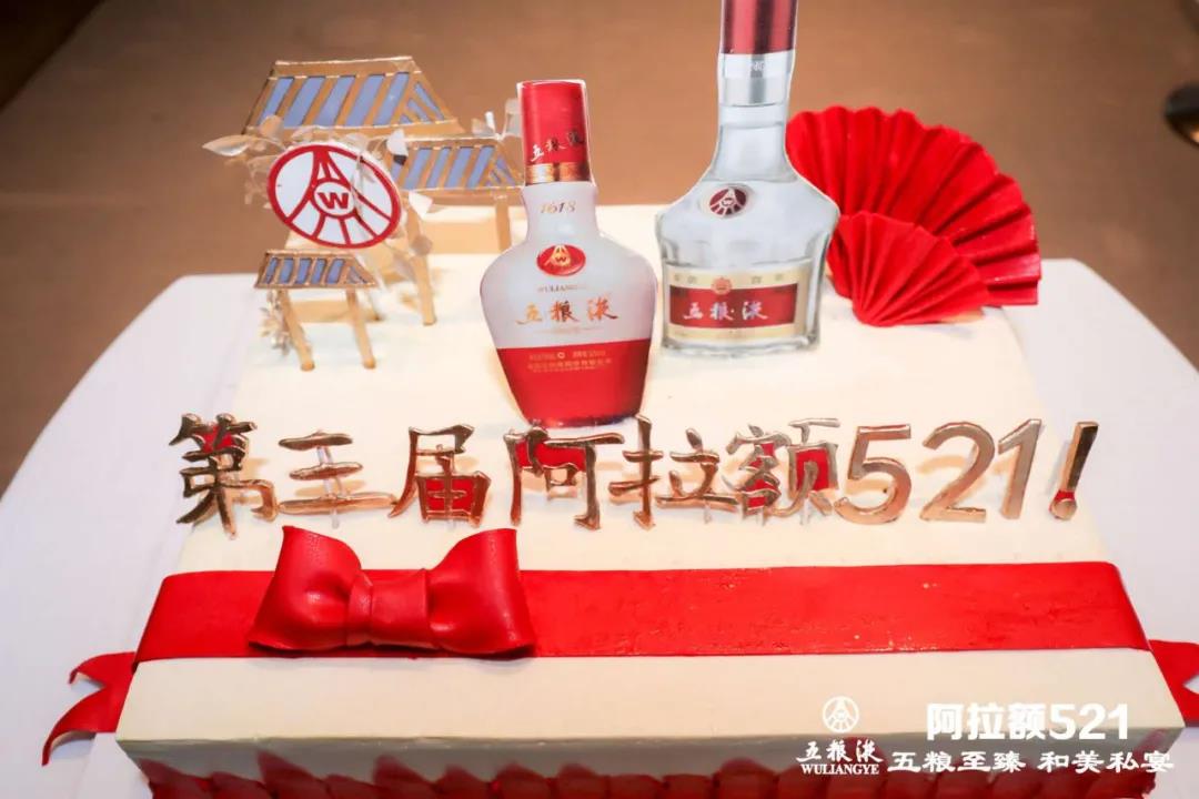 五糧液消費(fèi)者互動超級IP，代號“521”
