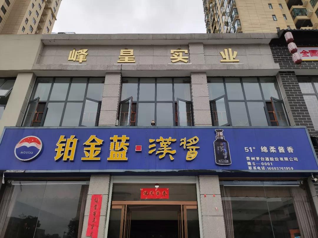 異業(yè)經(jīng)銷商的賣酒之道：兩招撬動次高端白酒團購市場