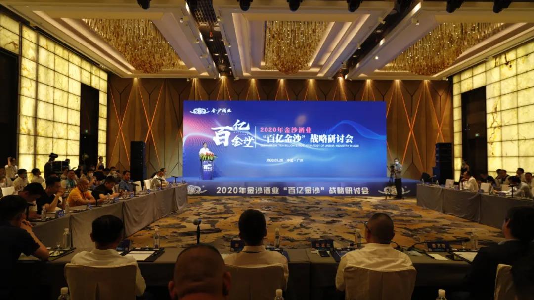 通往百億的過程中，金沙又將完成哪些蛻變？
