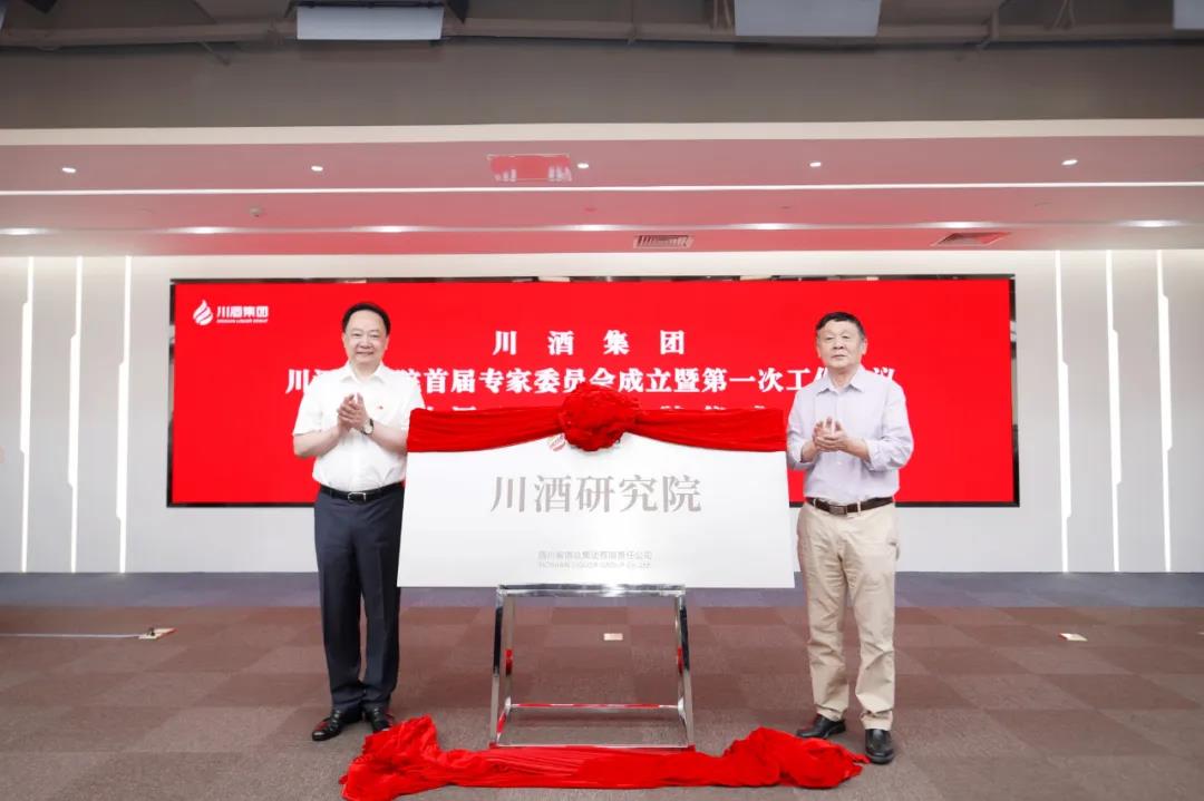川酒集團(tuán)建酒業(yè)“達(dá)摩院”，這是200億后的新起點(diǎn)？