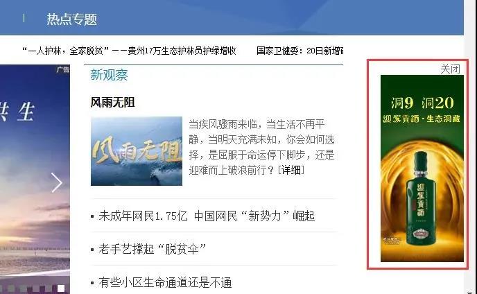 聯(lián)合央視、人民網(wǎng)、新華網(wǎng)直擊兩會，迎駕品牌打造再下一城