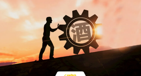 立足“六穩(wěn)”“六?！?，酒業(yè)迎來發(fā)展新機遇