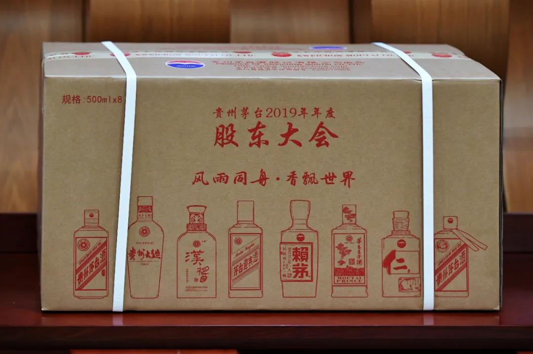 茅臺何以推出股東大會酒？