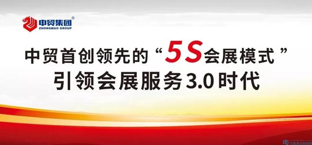 第14屆全國食品博覽會暨名酒展覽會：首創(chuàng)5S會展服務(wù)模式用心服務(wù)展商