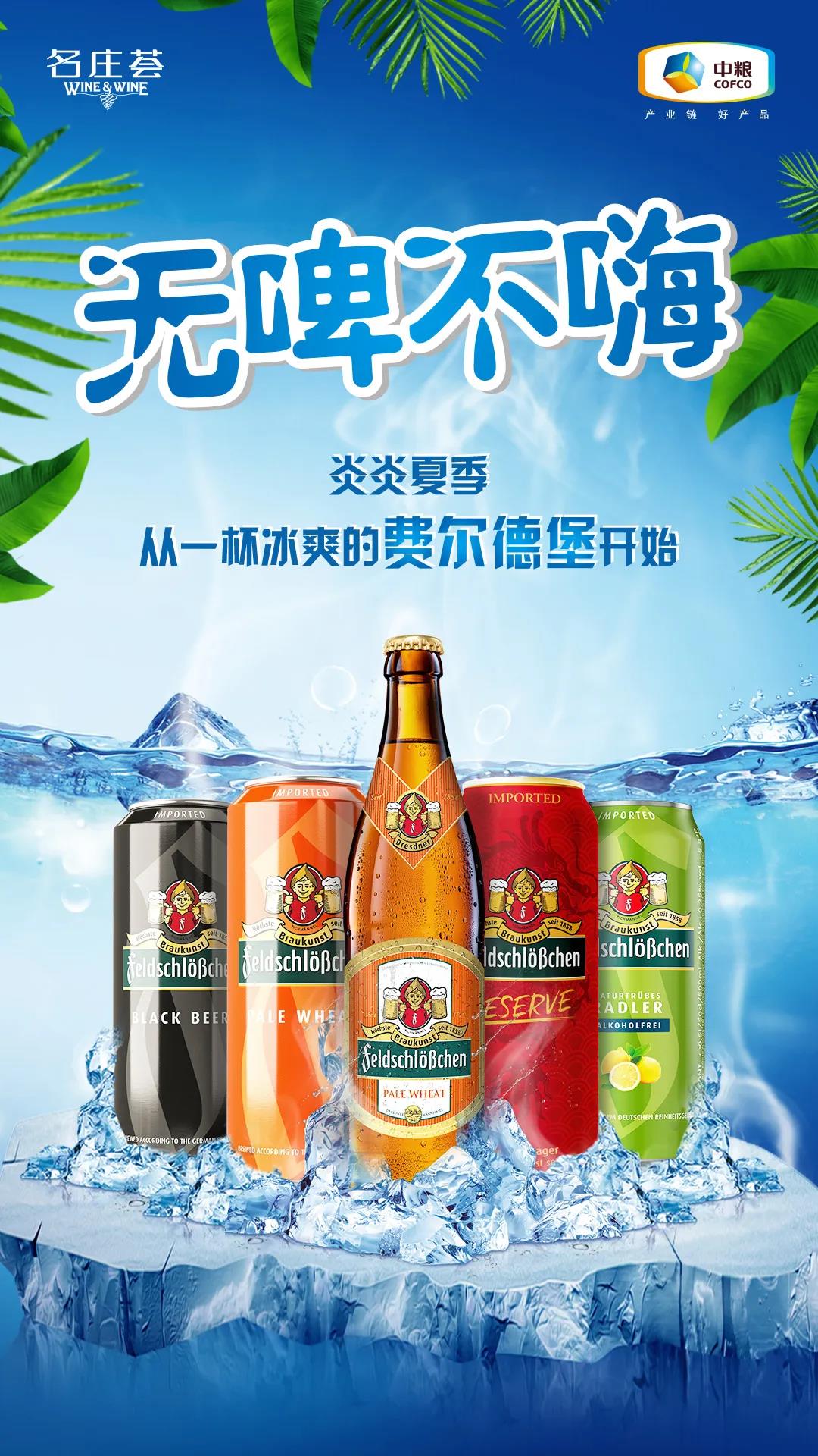 這款進口啤酒為何3個月逆勢連增？操盤手名莊薈道出“生意經(jīng)”