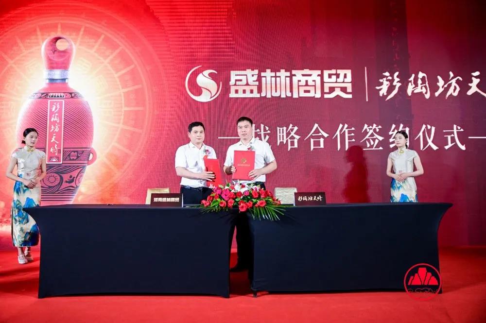 豫酒龍頭牽手河南最大酒商，仰韶彩陶坊要打通“任督二脈”？
