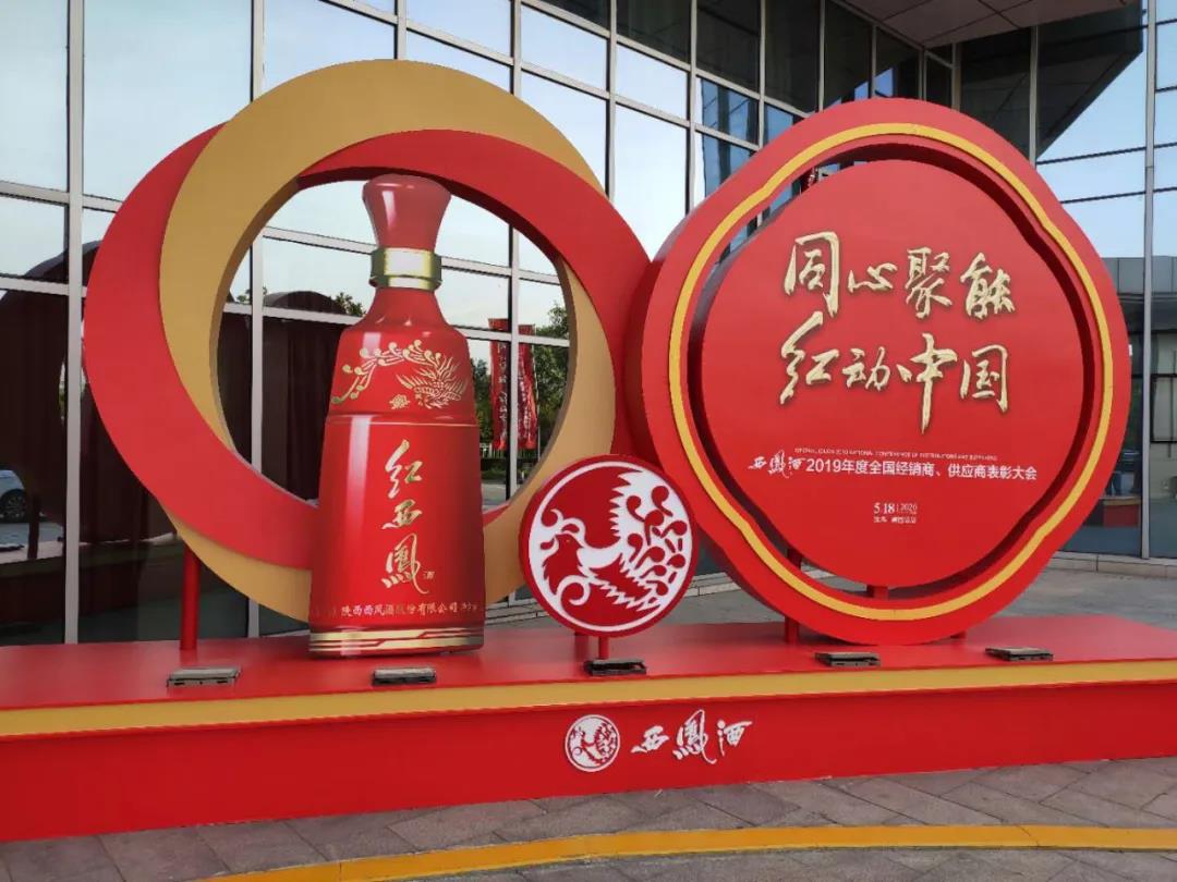 以“一帶一路”為引領(lǐng)，西鳳將中國故事傳播全球