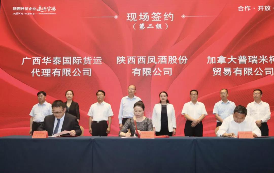 一次會(huì)議出口簽約超4000萬(wàn)，走向國(guó)際化的西鳳為百億戰(zhàn)略再添新引擎