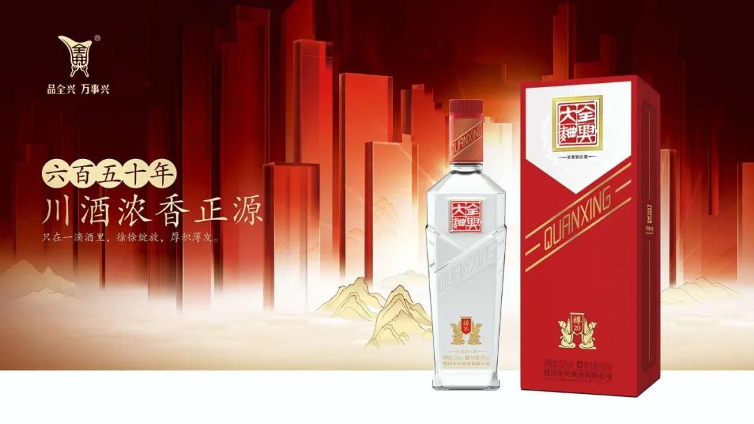 首站河北！實(shí)力布局燕趙大地，名酒全興來(lái)了！