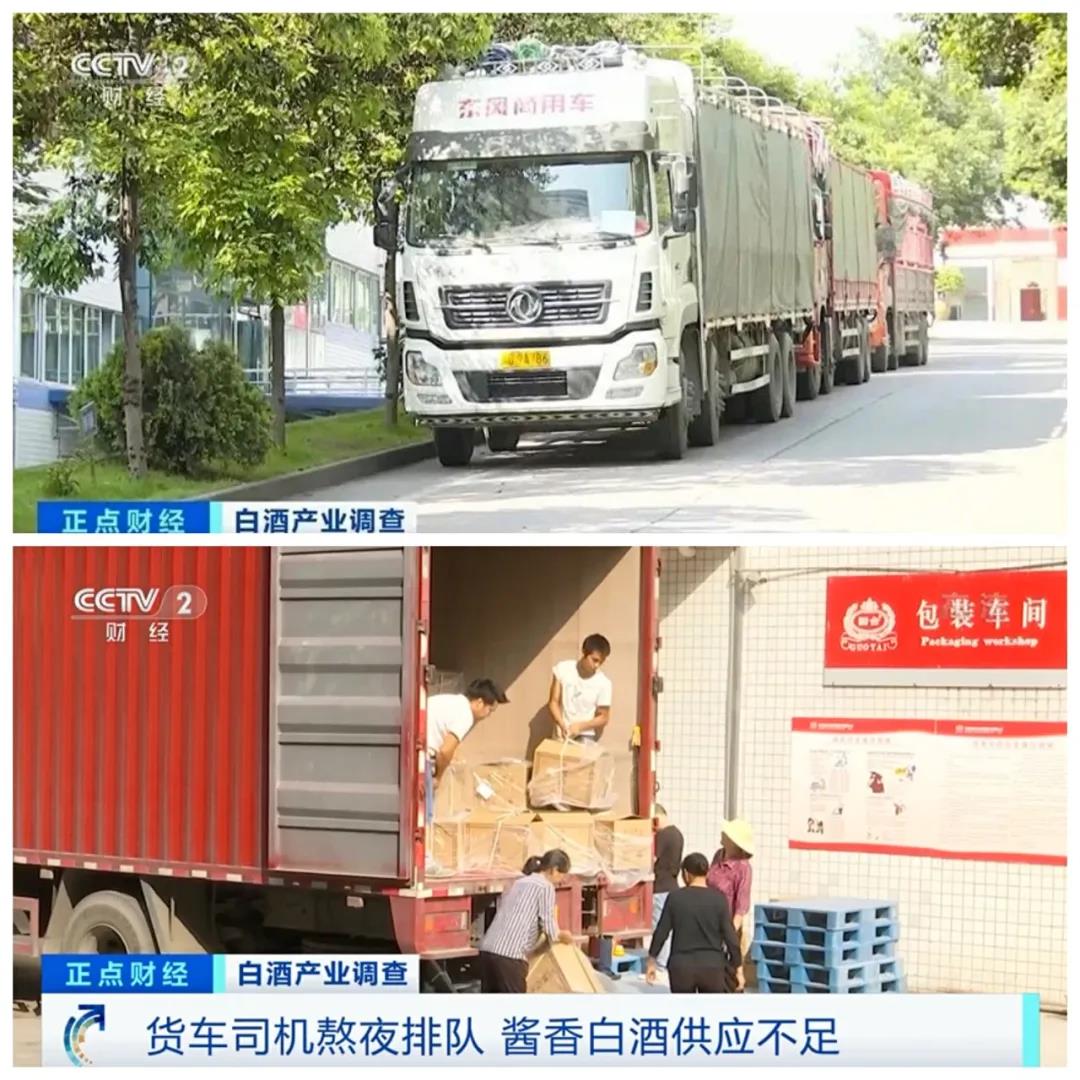 “大貨車熬夜排隊拉醬酒”，究竟說明了什么？