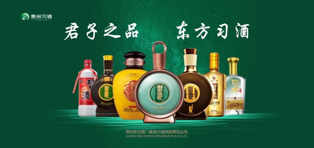 習(xí)酒營收已達(dá)50億，交出酒業(yè)首份“半年答卷”