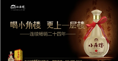 小角樓重啟全國市場(chǎng)，領(lǐng)川酒小金花之先步入復(fù)興快車道