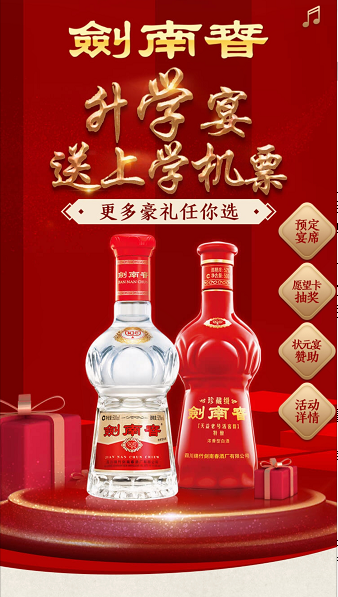 打響2100億宴席爭(zhēng)奪戰(zhàn)，一線名酒爭(zhēng)搶疫后先機(jī)