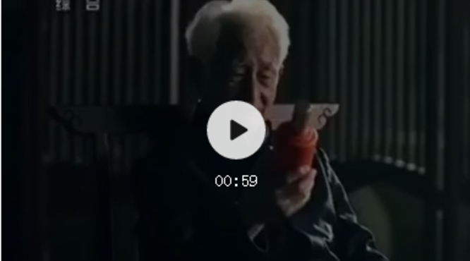 茅臺(tái)集團(tuán)保健酒業(yè)公司“茅臺(tái)不老酒”登陸央視