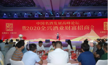 強(qiáng)勢(shì)出擊，全興全面布局江西酒市！