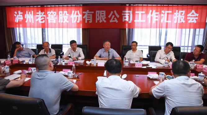 中國酒業(yè)協(xié)會理事長宋書玉一行蒞臨瀘州老窖調研