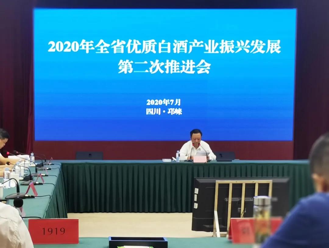 川酒振興推進(jìn)會(huì)上，省領(lǐng)導(dǎo)6次提到的酒業(yè)獨(dú)角獸，肩負(fù)什么使命？