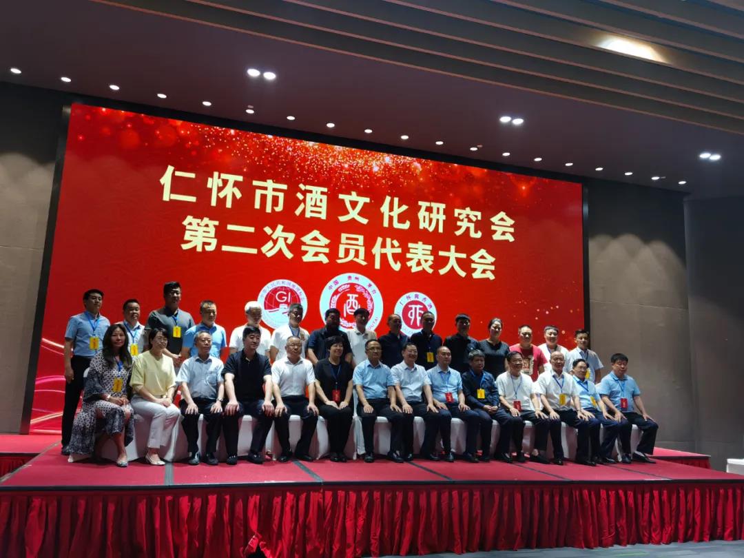 仁懷市酒文化研究會(huì)換屆，李武“九項(xiàng)工程”賦能仁懷醬酒新未來(lái)