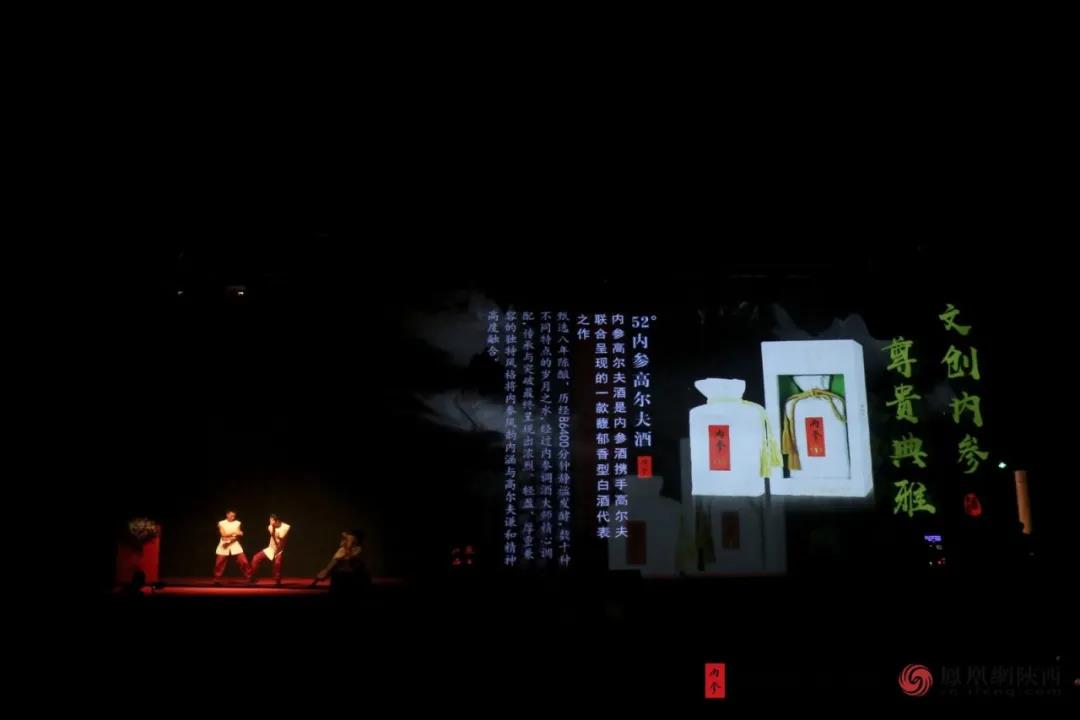500酒商聚首西安，內(nèi)參酒點(diǎn)燃西北市場