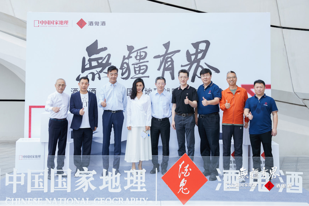 酒鬼酒+中國國家地理，兩個(gè)“文藝青年”會(huì)碰撞出怎樣的火花？