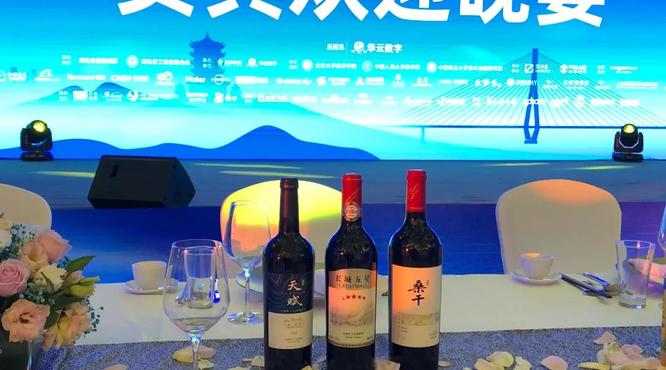 長(zhǎng)城葡萄酒|閃耀2020中國(guó)品牌節(jié)，助力武漢共啟美好未來(lái)
