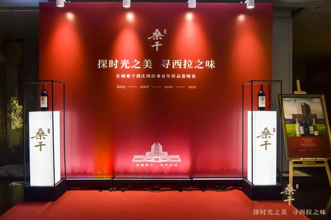 長城桑干酒莊重磅輸出首款西拉年份套裝，領(lǐng)銜酒莊酒品牌的匠心之道！
