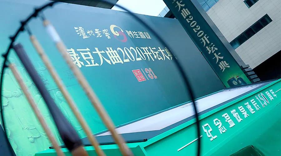 瀘州老窖˙綠豆大曲靠什么成典型樣本？