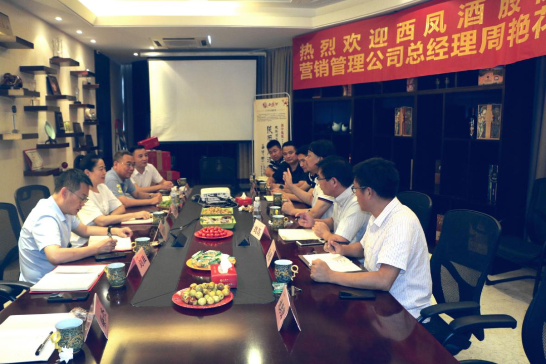 西鳳酒營(yíng)銷管理公司總經(jīng)理周艷花一行調(diào)研走訪浙江、江西市場(chǎng)