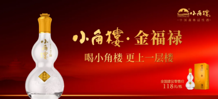 新裝小角樓，打造出怎樣的超級產(chǎn)品矩陣？