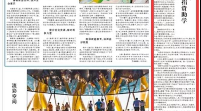 《人民日?qǐng)?bào)》點(diǎn)贊茅臺(tái)集團(tuán)“中國茅臺(tái)·國之棟梁”希望工程圓夢(mèng)行動(dòng)