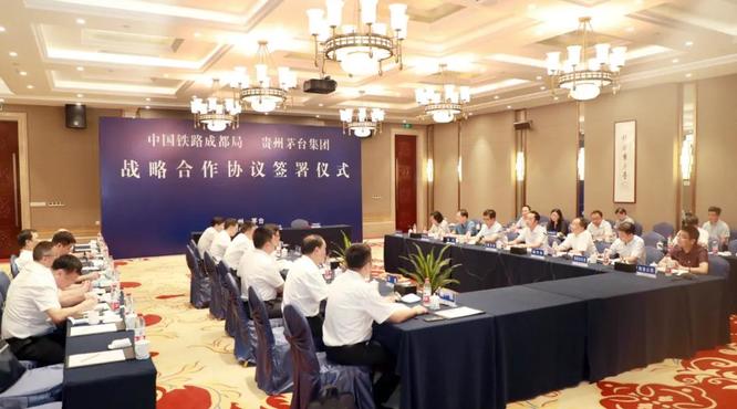 茅臺(tái)集團(tuán)與中國(guó)鐵路成都局簽署戰(zhàn)略合作協(xié)議