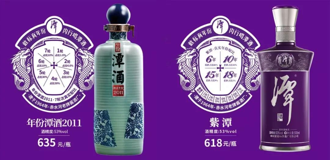 首創(chuàng)年份酒公開(kāi)化七年后，潭酒如何顛覆傳統(tǒng)行業(yè)直播？