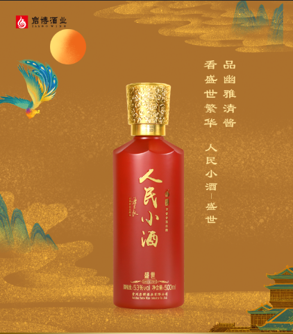 人民小酒奏響“清醬香”宣言！