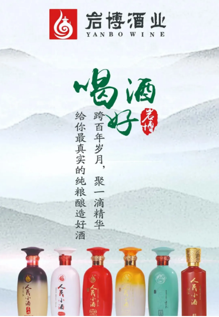 人民小酒市場“開花”、品牌“亮劍”