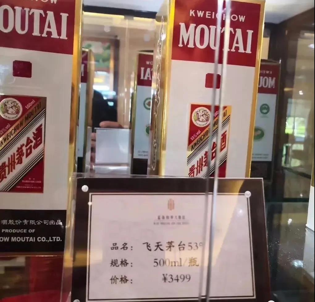 茅臺市場價最高漲到3500元/瓶，誰是背后真正推手？