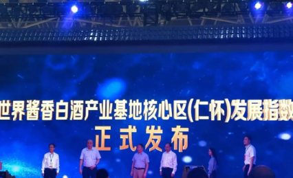 仁懷醬香酒產(chǎn)區(qū)企業(yè)集體爆紅，成貴州酒博會(huì)精彩亮點(diǎn)
