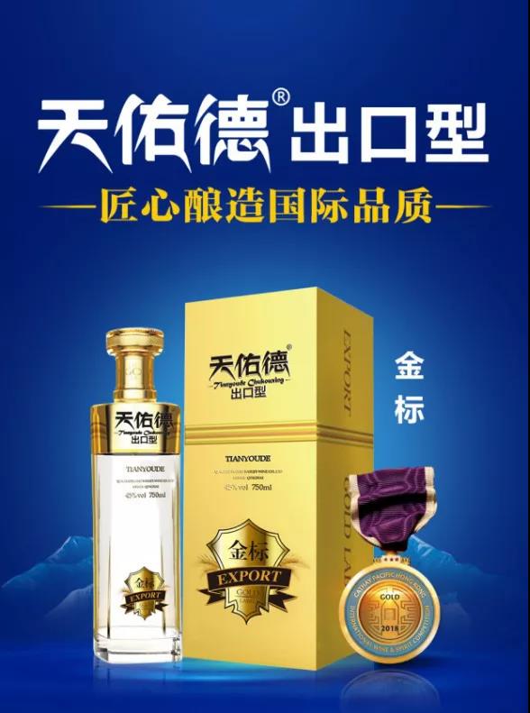 天佑德青稞酒有了更高的表達？