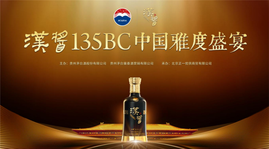 漢醬135BC謀全國化大氣候，為何瞄準(zhǔn)河南？