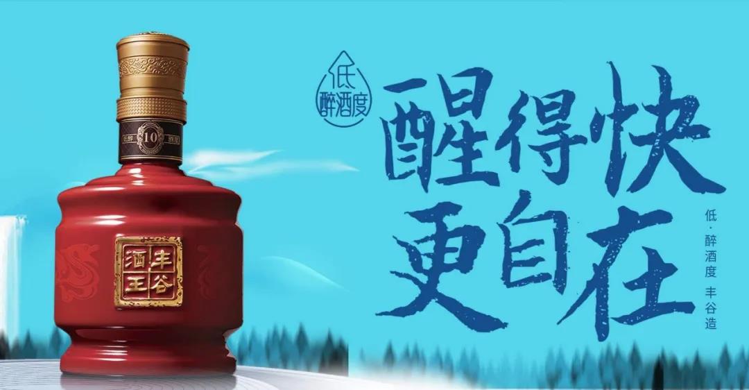 豐谷酒業(yè)如何與經(jīng)銷商互利共贏？