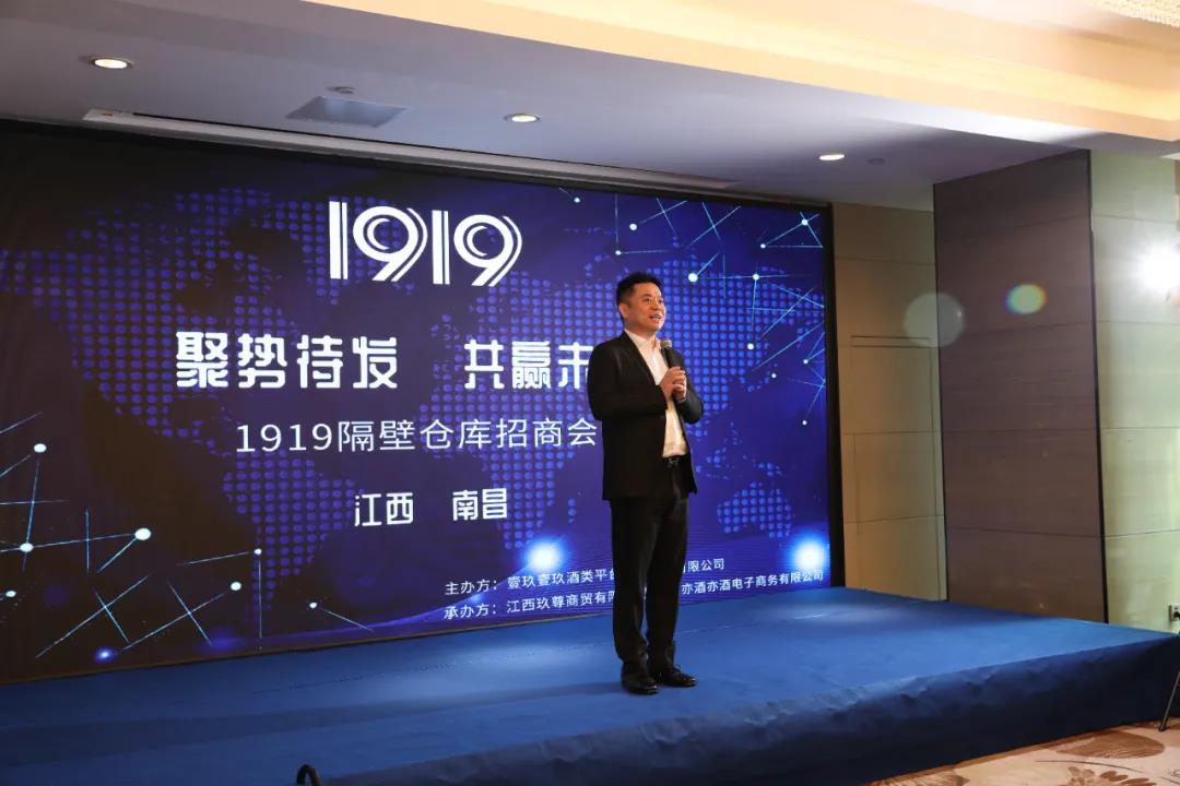 酒類流通渠道再掀變革浪潮，1919“酒類零售生態(tài)圈”將承載哪些使命？