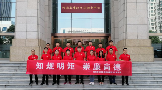 茅臺(tái)醬香酒公司開展廉潔主題教育活動(dòng)