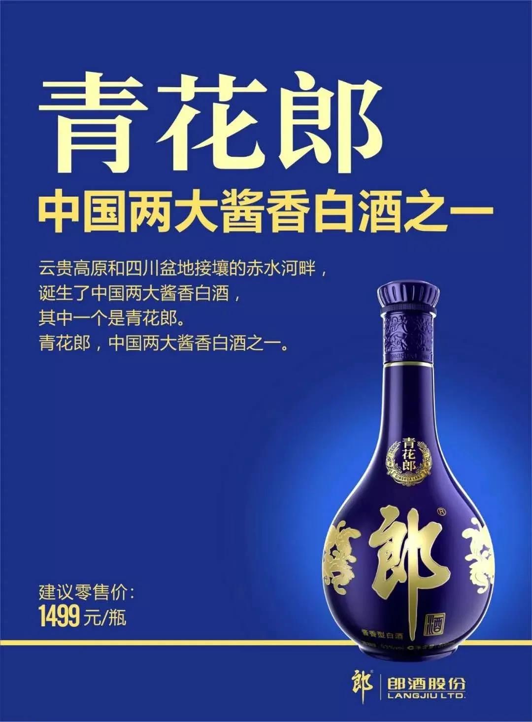 青花郎營銷改革，要闖哪些關(guān)？