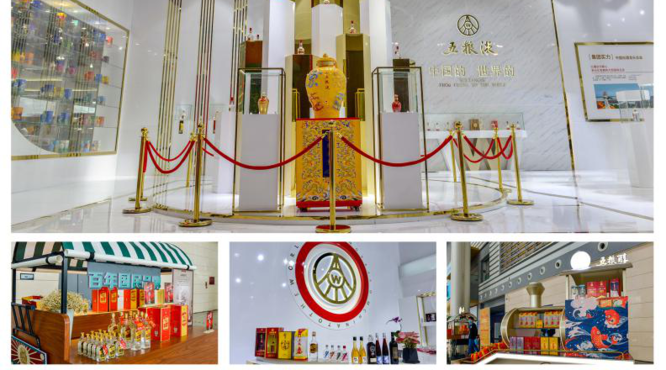 五糧液亮相“味美四川”川派餐飲活動(dòng)周