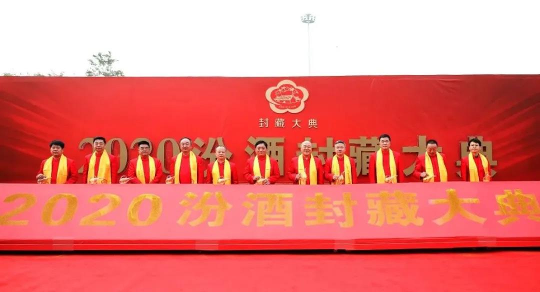 汾酒提出新戰(zhàn)略定位“中國酒魂、活態(tài)為魂”