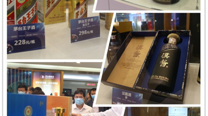 茅臺醬香系列酒在泉城濟南打出了一套漂亮的“組合拳”