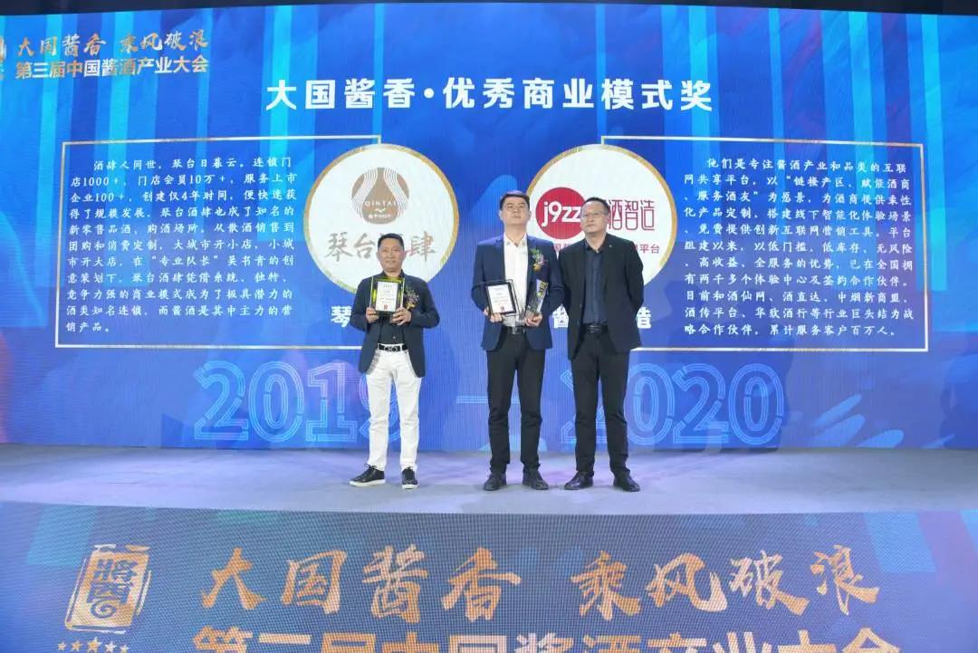 醬酒智造平臺重磅亮相秋糖會，透露哪些商機(jī)？