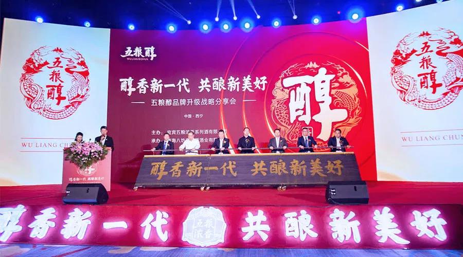 五糧醇西進，要打造“中檔標(biāo)桿”？