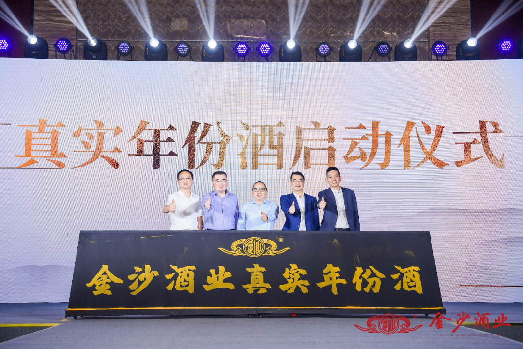 金沙酒業(yè)再亮劍！真實(shí)年份酒如何為百億賦能？