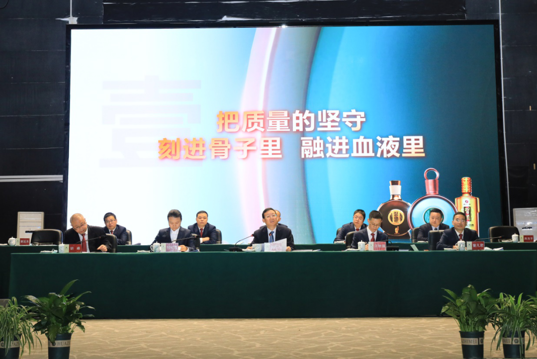 習(xí)酒2021年度生產(chǎn)·質(zhì)量大會(huì)賦能，品質(zhì)驅(qū)動(dòng)時(shí)代來(lái)了